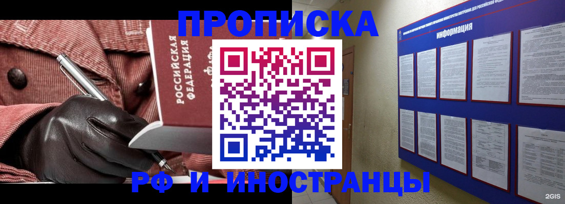 прописка для школы в Вилючинске