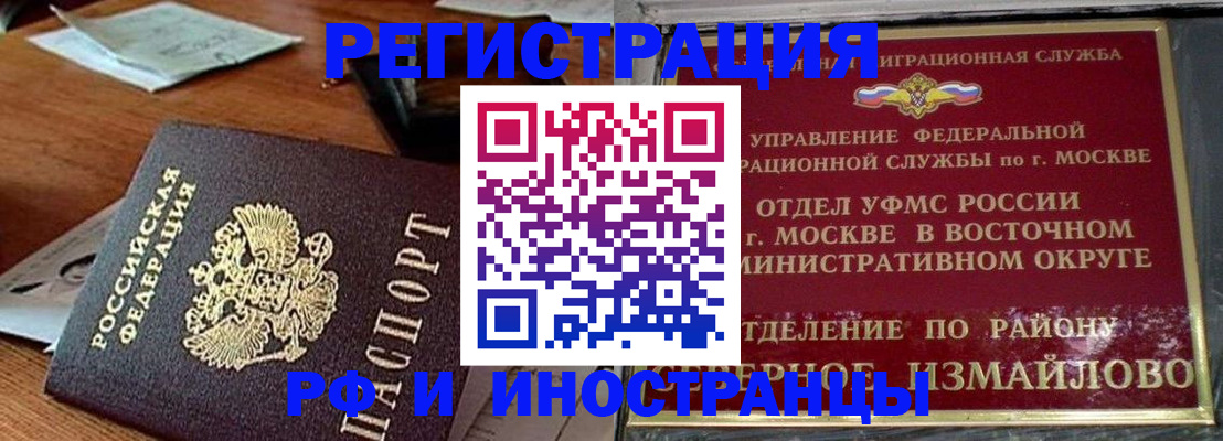 прописка ребенка в Вилючинске