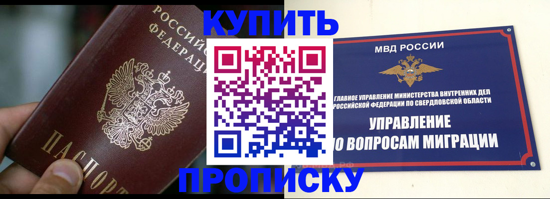 временная регистрация в квартире в Вилючинске