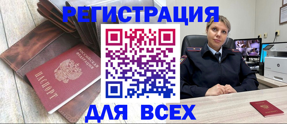 где прописаться в Вилючинске