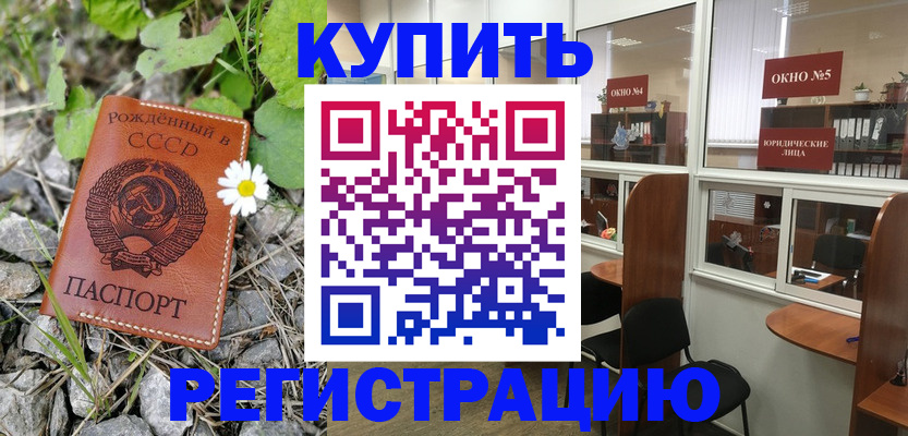 прописка ребенка в Вилючинске