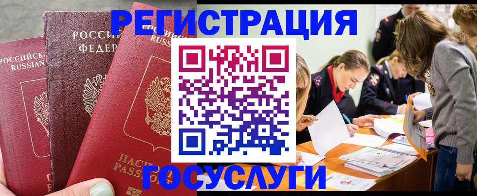 прописка паспорт в Вилючинске