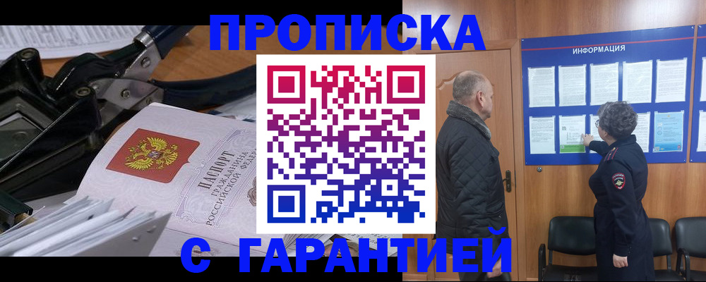 миграционный учет в Вилючинске