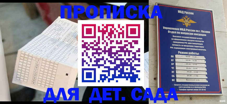 прописка поиск в Вилючинске