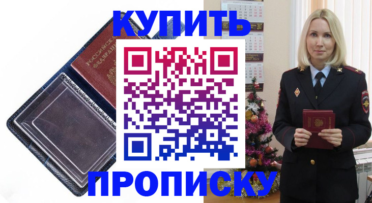 прописка поиск в Вилючинске