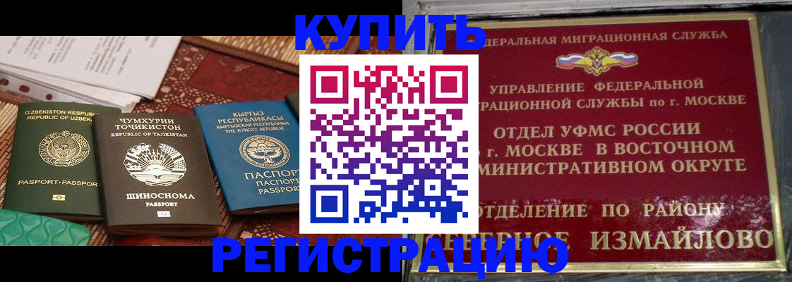 временная регистрация надежно в Вилючинске
