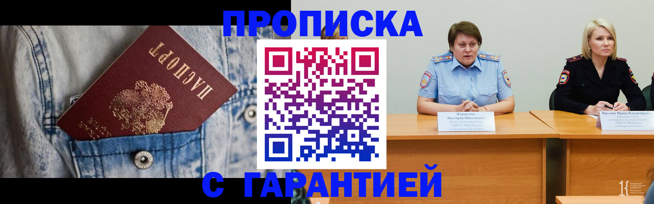 пропишу в квартире в Вилючинске